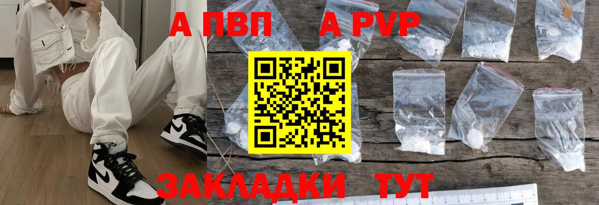 Alpha-PVP Crystall Кубинка