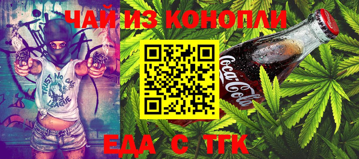 Кубинка  Печенье с ТГК конопля  Вход с VPN 