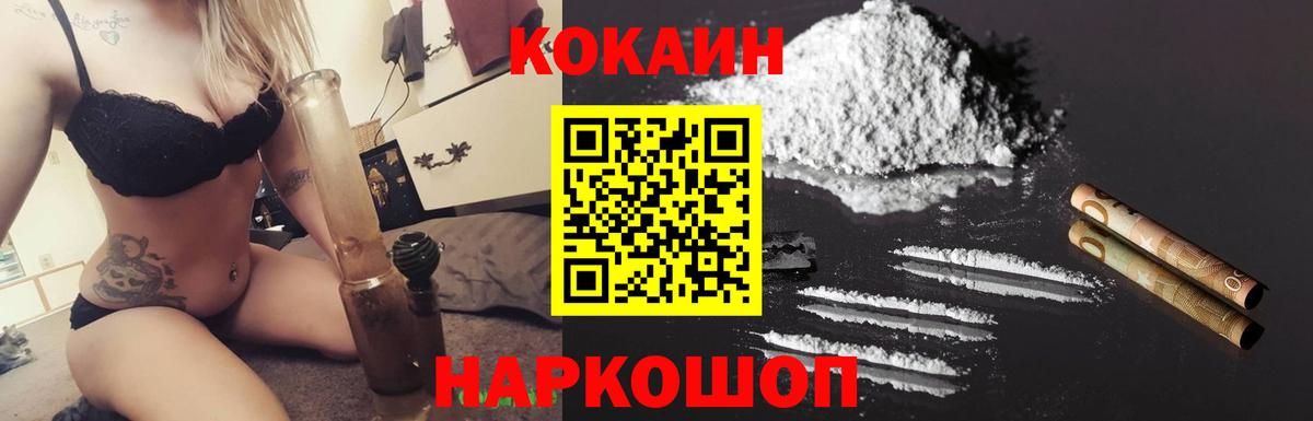 Кубинка  КОКАИН VHQ  Кокаин FishScale  Вход с VPN 