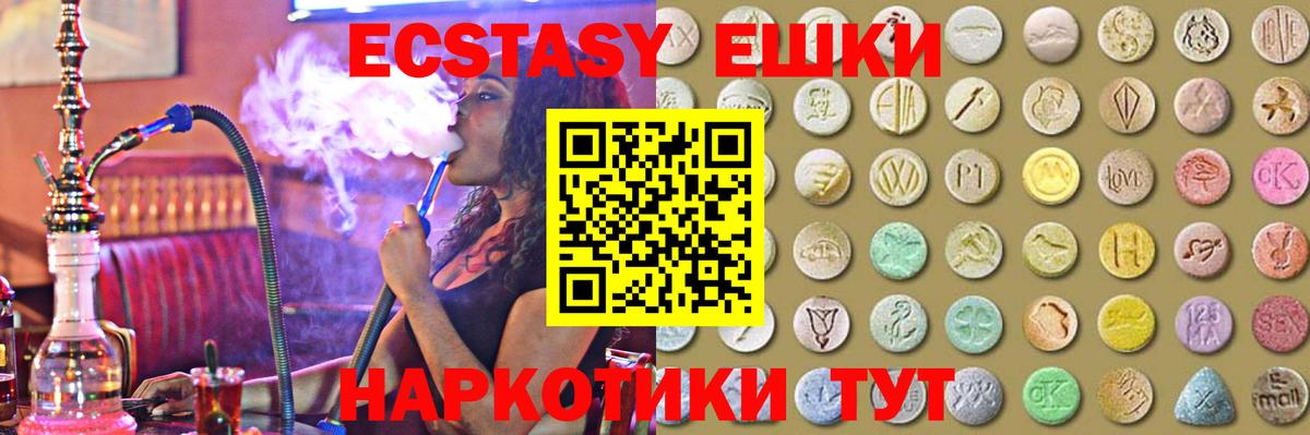 Экстази ешки Кубинка