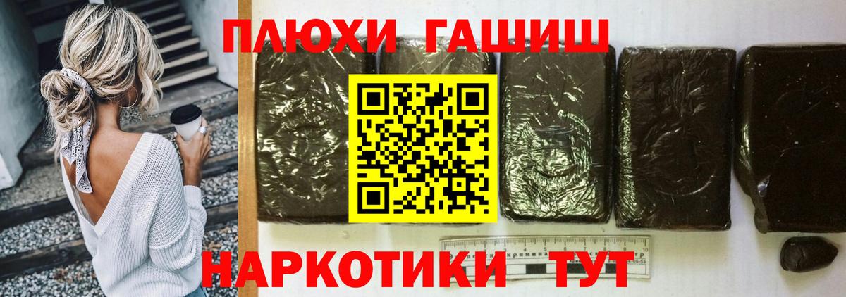 Гашиш гарик  ГАШ убойный  Кубинка  Вход с VPN 