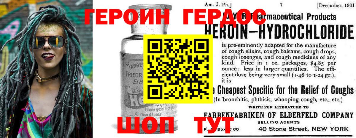 Героин гречка Кубинка