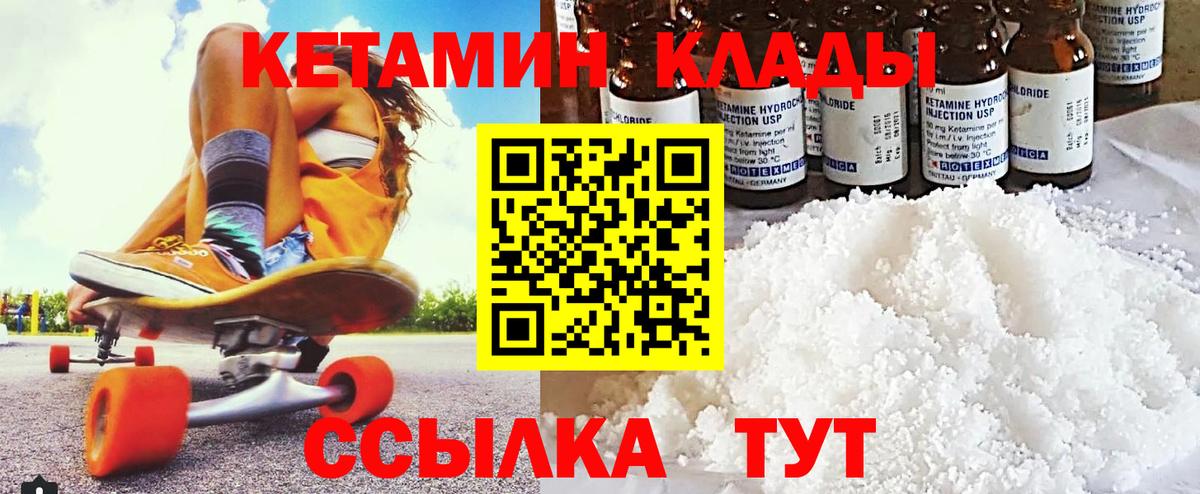Кетамин VHQ  Вход с VPN  сайты даркнета как зайти  Кубинка 