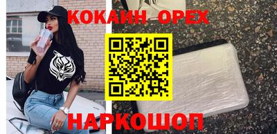 кокаин колумбия Кудрово