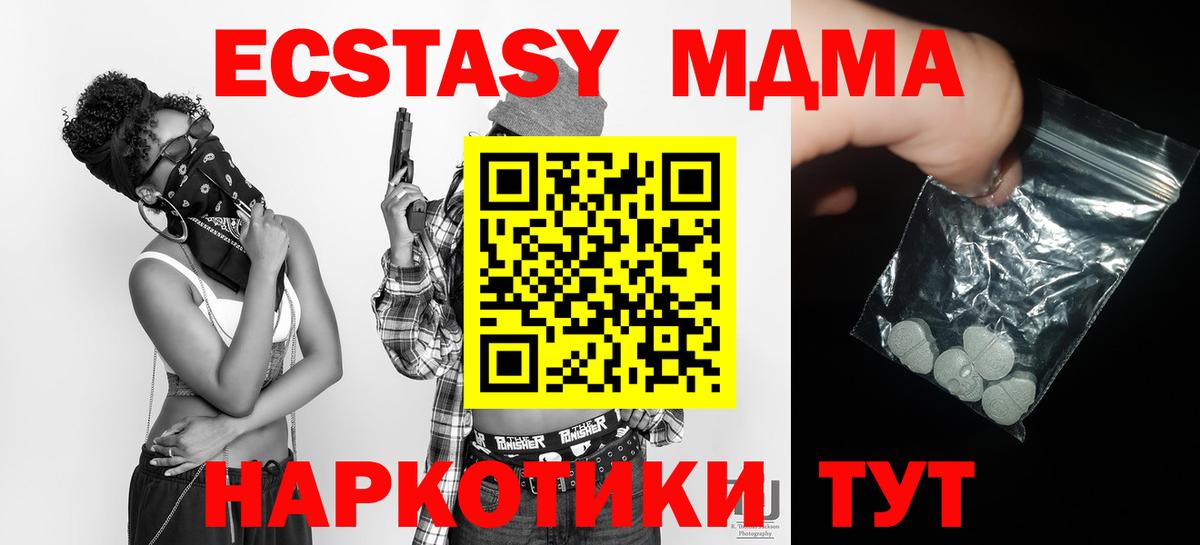 MDMA  МДМА молли  Вход с VPN  MDMA Molly  Кубинка 