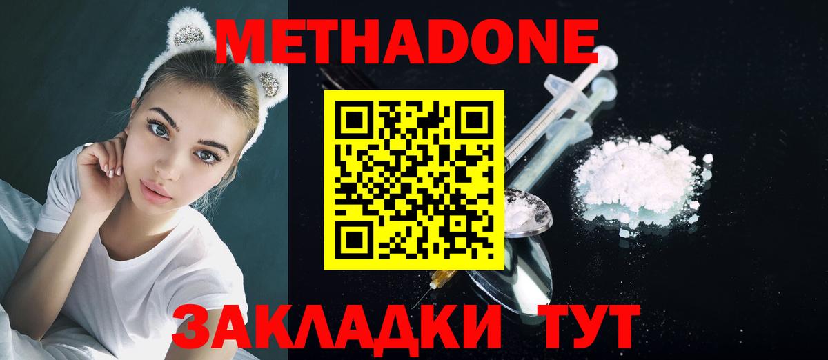 Метадон мёд  МЕТАДОН мёд  Кубинка  Вход с VPN 