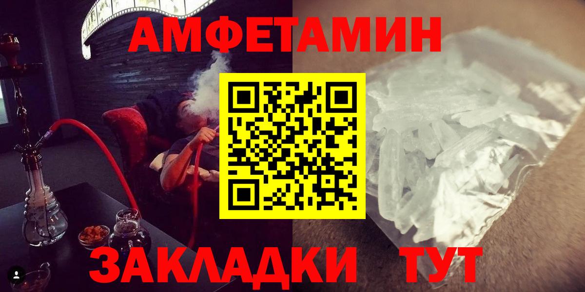 Первитин Methamphetamine  Вход с VPN  Кубинка 